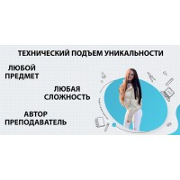 Где заказать технический подъем уникальности текста в Воронеже?